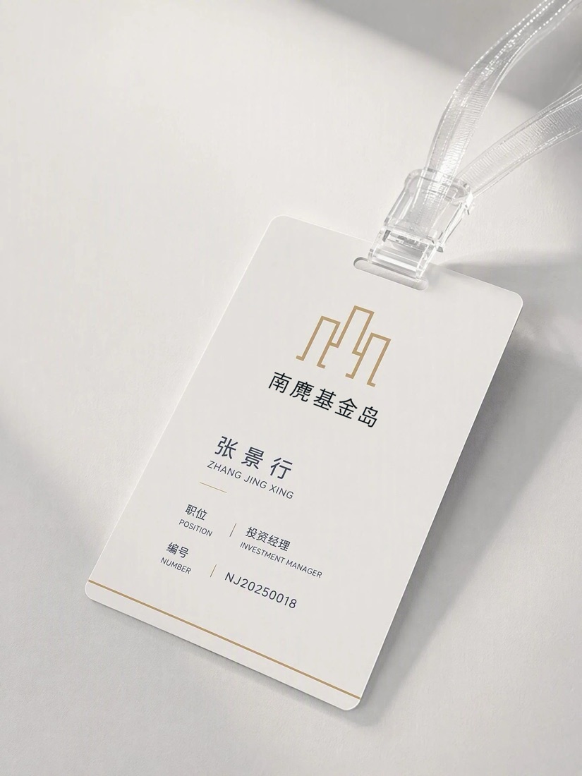 南麂基金岛人员证件实景